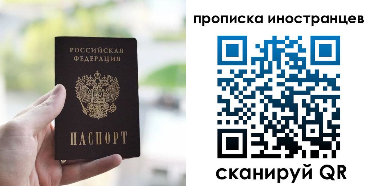 временная регистрация для всех в Белой Калитве