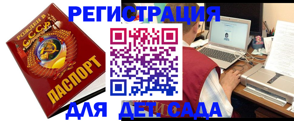 временная регистрация в квартире в Белой Калитве