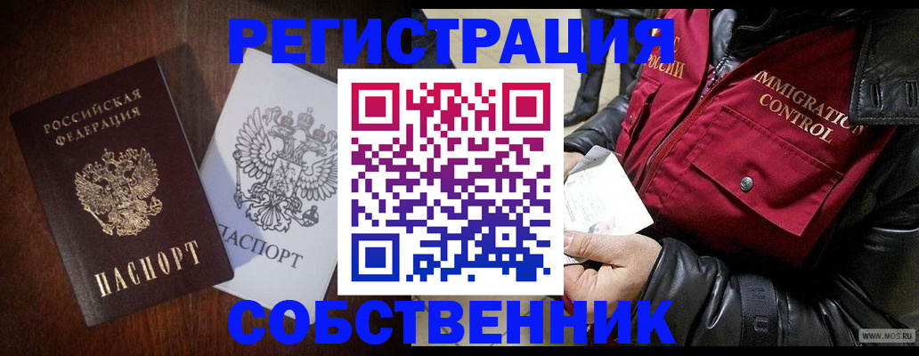 где прописаться в Белой Калитве