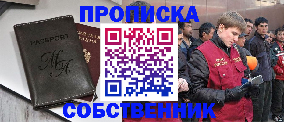 временная регистрация адрес в Белой Калитве