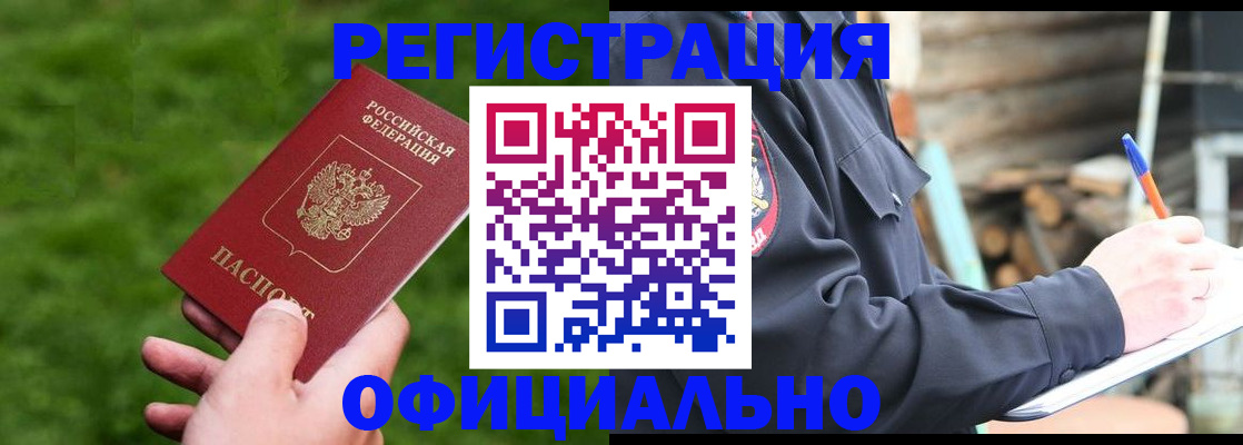 прописка в квартире в Белой Калитве