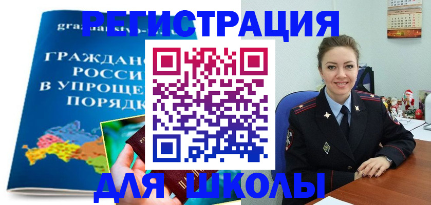 купить прописку в Белой Калитве