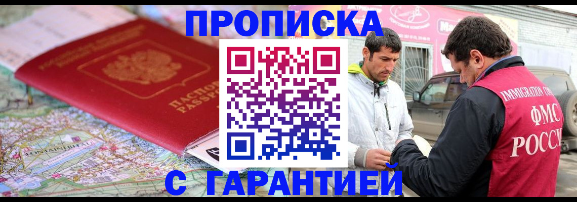 временная регистрация госуслуги в Белой Калитве