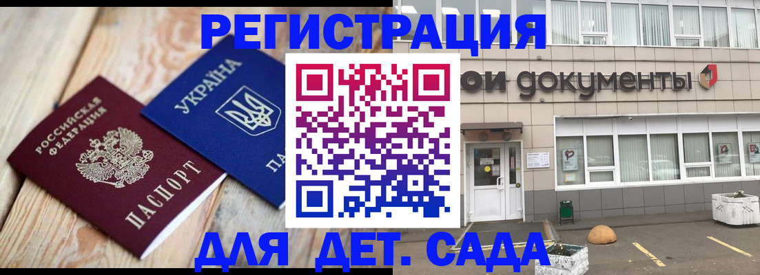 временная прописка в Белой Калитве