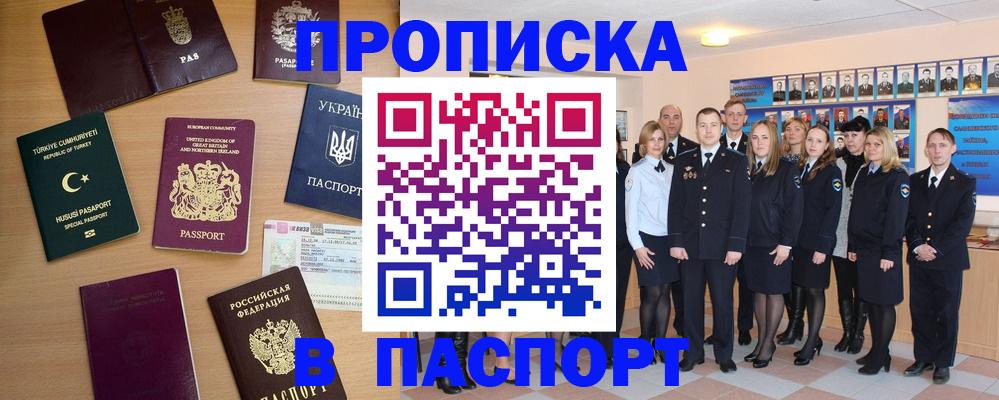 прописка ребенка в Белой Калитве