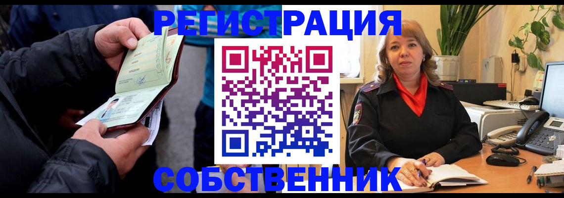 временная регистрация для школы в Белой Калитве