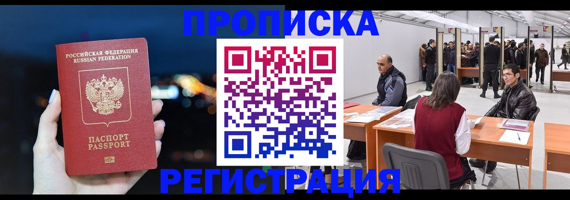 пропишу в квартире в Белой Калитве